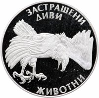 Купить Болгария 100 левов 1992 "Вымирающие виды - Орёл"