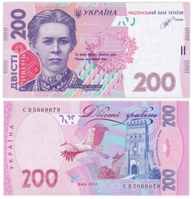 купить Украина 200 гривен 2014 Кубив, серия СВ, Pick 123