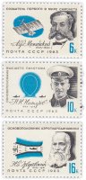 купить Полная серия 1963 "Деятели отечественной авиации" (3 марки)