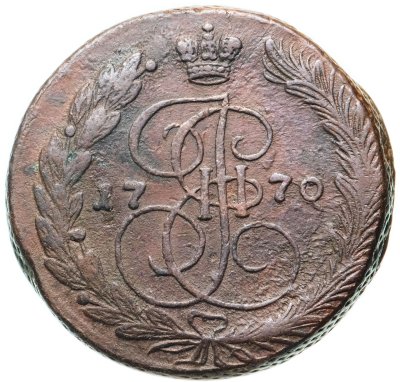 купить 5 копеек 1770 ЕМ орёл 1770-1777, нового образца