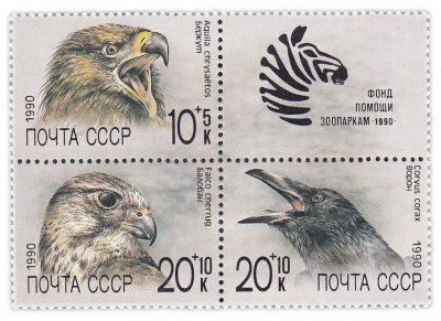 купить Полная серия 1990 "Птицы. Почтово-благотворительный выпуск в Фонд помощи зоопаркам" (3 марки и купон)