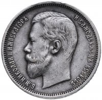 Купить 50 копеек 1909 ЭБ Биткин 88 (R1)