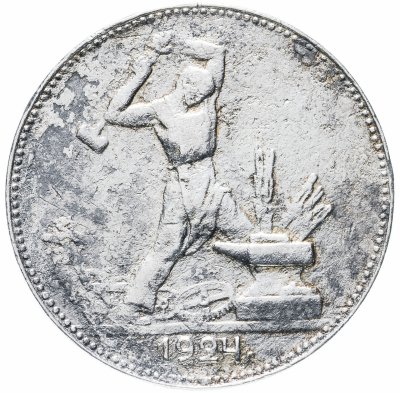 купить полтинник 1924 ПЛ