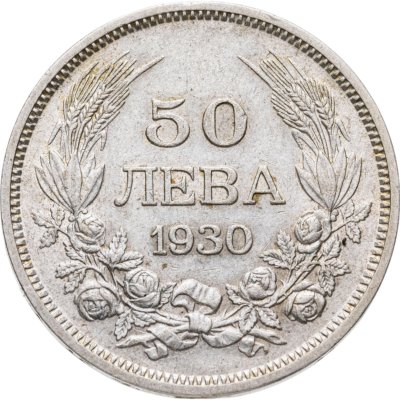 купить Болгария 50 левов 1930 BP