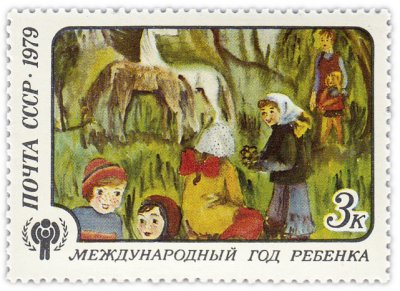 купить 3 копейки 1979 "Международный год ребенка: "После дождика", Дания Ахметшина (14 лет, Казань)"