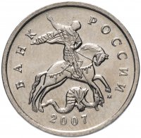 Купить 5 копеек 2007 М штемпельный блеск