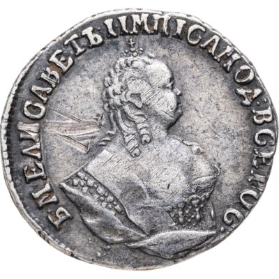 купить гривенник 1748