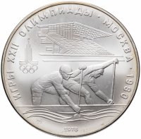 купить 10 рублей 1978 "XXII Олимпиада 1980г в Москве - Гребля"