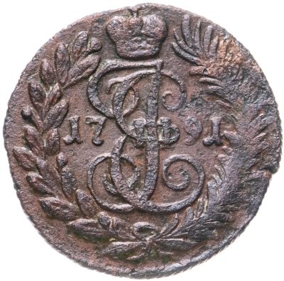 купить Полушка 1791 КМ