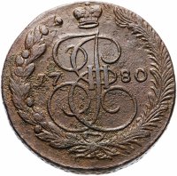 Купить 5 копеек 1780 ЕМ