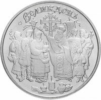 Купить Украина 5 гривен 2003 "Обрядовые праздники Украины - Пасха"