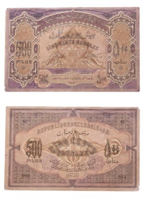 купить Азербайджан 500 рублей 1920