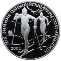 купить 3 рубля 2002 СПМД Proof XIX зимние Олимпийские игры 2002 г., Солт-Лейк-Сити, США