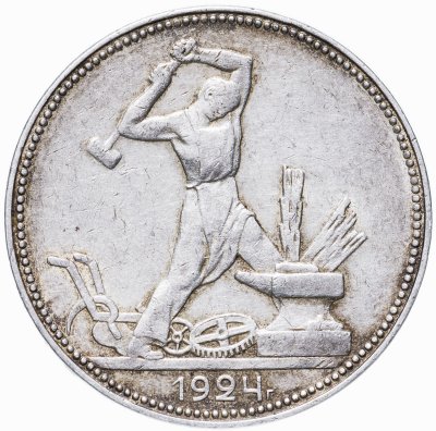 купить полтинник 1924 ПЛ