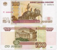 купить 100 рублей 1997 (модификация 2004) серия УС (опыт К) экспериментальная серия ПРЕСС