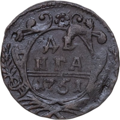 купить Денга 1751
