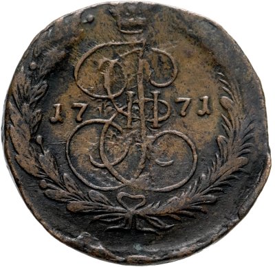 купить 5 копеек 1771 ЕМ орёл 1770-1777, нового образца