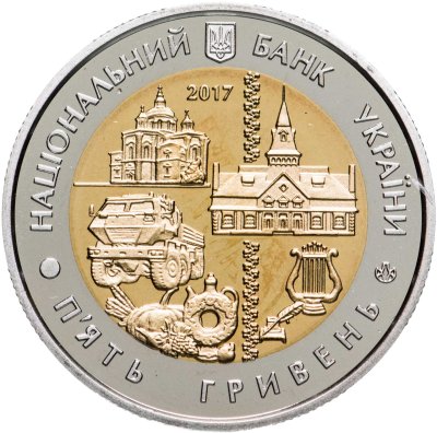 купить Украина 5 гривен 2017 "80 лет образованию Полтавской области"
