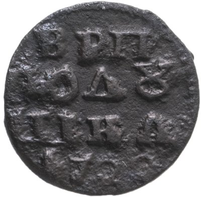 купить Полушка 1720 без обозначения монетного двора, год цифрами