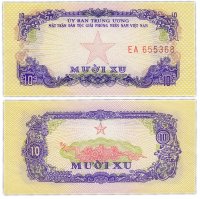 Купить Южный вьетнам 10 ху 1963 (Pick R1)