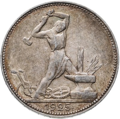 купить полтинник 1925 ПЛ