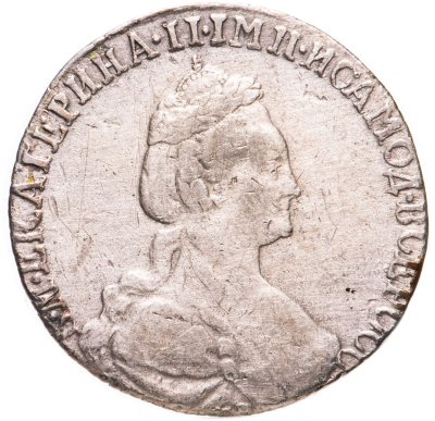 купить 15 копеек 1778 СПБ штемпель лицевой стороны 20 копеек, "...всеросс"