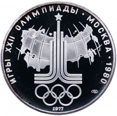 купить 10 рублей 1977 ЛМД Proof "XXII Олимпиада 1980г в Москве - эмблема олимпиады, карта СССР"