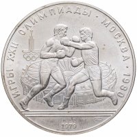 купить 10 рублей 1979 ЛМД "XXII Олимпиада 1980г в Москве - Бокс"