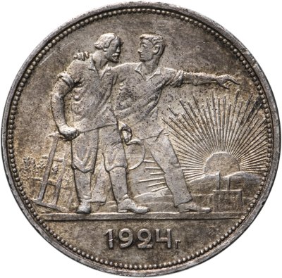 купить 1 рубль 1924 ПЛ
