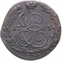 Купить 5 копеек 1785 КМ