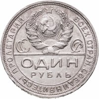 купить 1 рубль 1924 ПЛ
