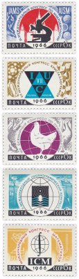 купить Полная серия 1966 "Международные научные конгрессы" (5 марок)