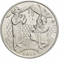 Купить Казахстан 50 тенге 2015 "Национальные обряды - Бата"