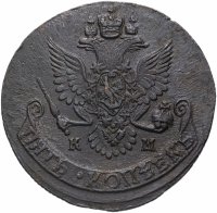 Купить 5 копеек 1787 КМ