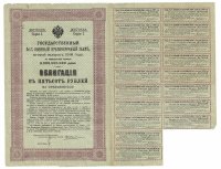 Купить Облигация 500 рублей 1916 (выпуск 2)