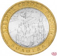 купить 10 рублей 2007 СПМД "Вологда (древние города России, ДГР)", мешковая сохранность