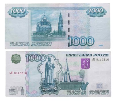 купить 1000 рублей 1997 (модификация 2004) тип литер маленькая/Большая