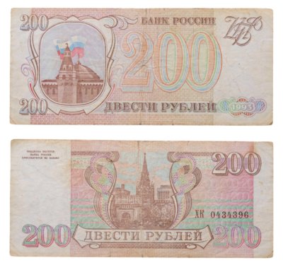 купить 200 рублей 1993