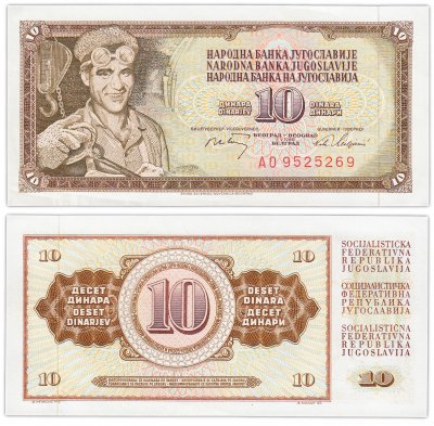 купить Югославия 10 динар 1968 (Pick 82с)