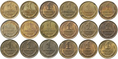 купить Набор 1 копейка СССР ( 18 штук ) 1967 - 1991