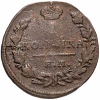 Купить 1 копейка 1830 ЕМ-ИК орёл с поднятыми крыльями