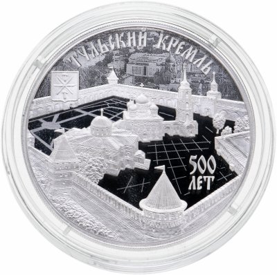 купить 3 рубля 2020 СПМД 500-летие возведения Тульского кремля, с сертификатом