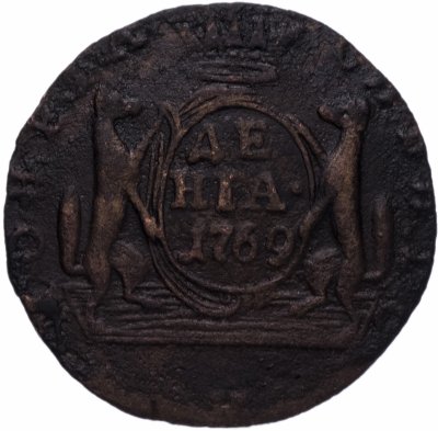 купить Денга 1769 КМ сибирская монета