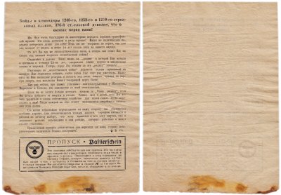 купить Германия агитационные листовки 1941-1945, бумага, 1941-1945 гг.