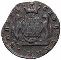Купить 1 копейка 1768 КМ сибирская монета