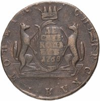 Купить 10 копеек 1768 КМ сибирская монета