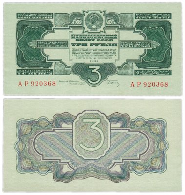 купить 3 рубля 1934 с подписью, тип литер Большая\Большая