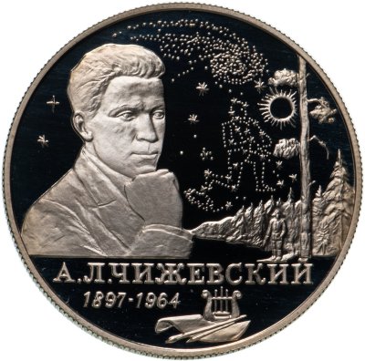 купить 2 рубля 1997 ММД 100-летие со дня рождения А.Л. Чижевского