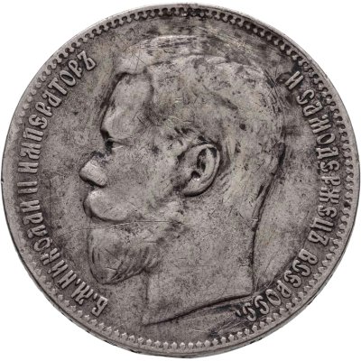 купить 1 рубль 1897 **