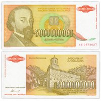 купить Югославия 5000000000 динар 1993 (Pick 135)